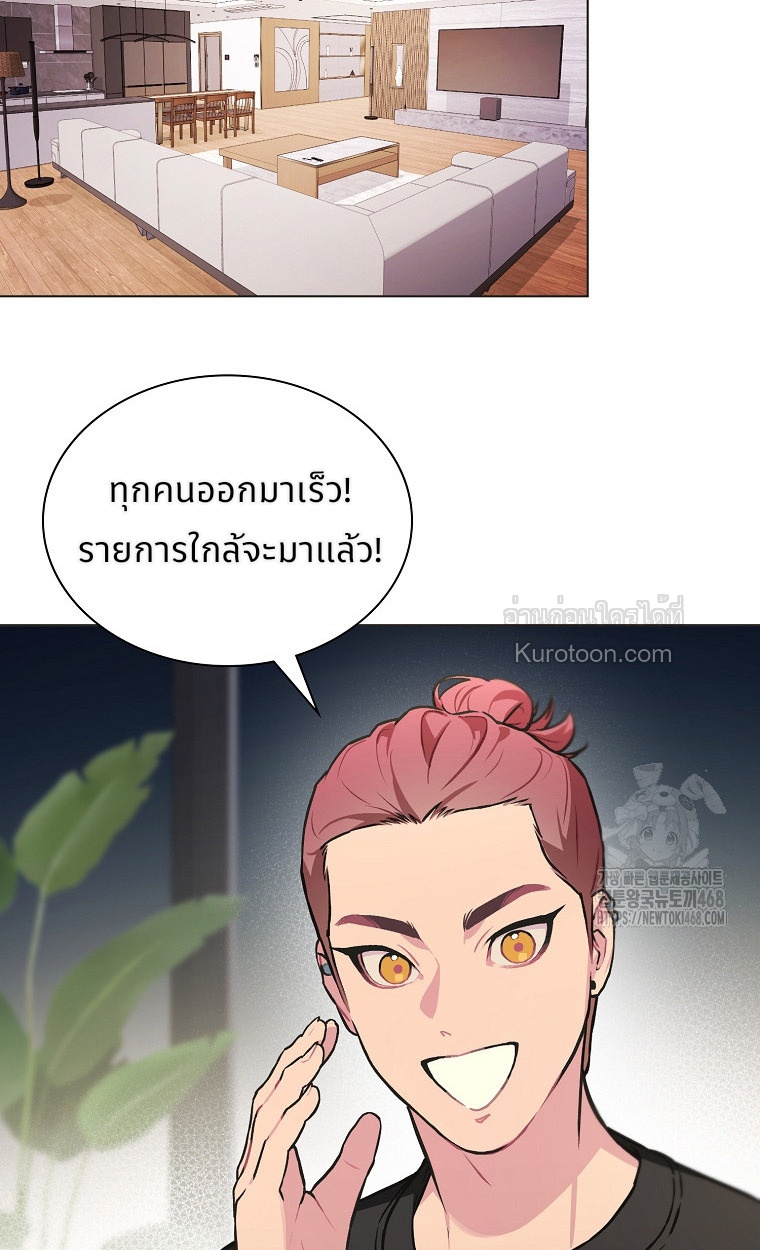 ฉันจะกอบกู้ชีวิตไอดอลคนนี้ด้วยมือของฉันเอง! Saving the Doomed Idols With My Touch ตอนที่ 71 - รูปที่ 2